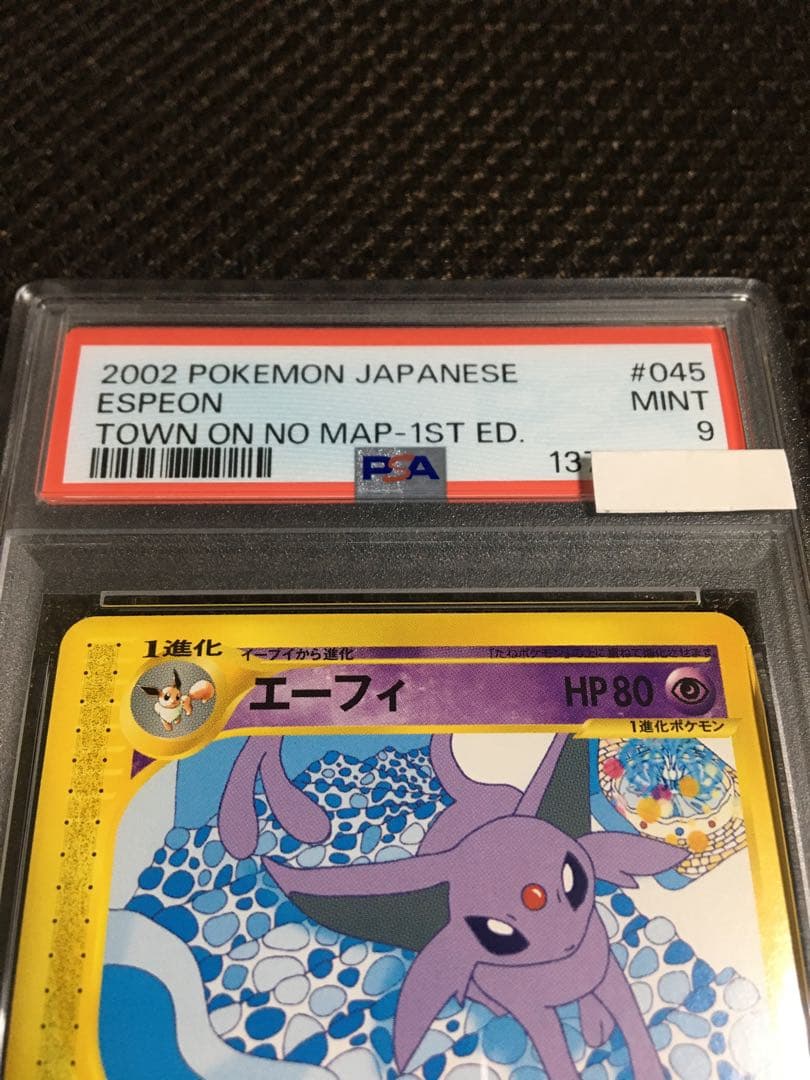 フォローで割引！ ポケモンカード PSA9 エーフィ eカード 1st