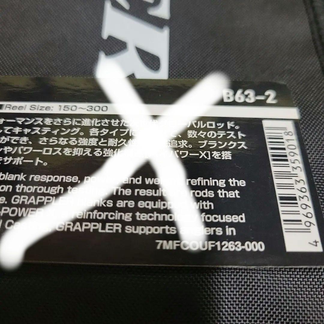 シマノ　グラップラー B63-2 Type LJ &S60-4　2本セット