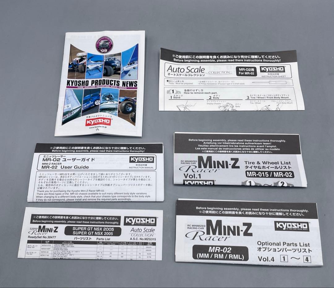 1/27 MR-02RM EPSON NSX 2005オートスケールコレクション