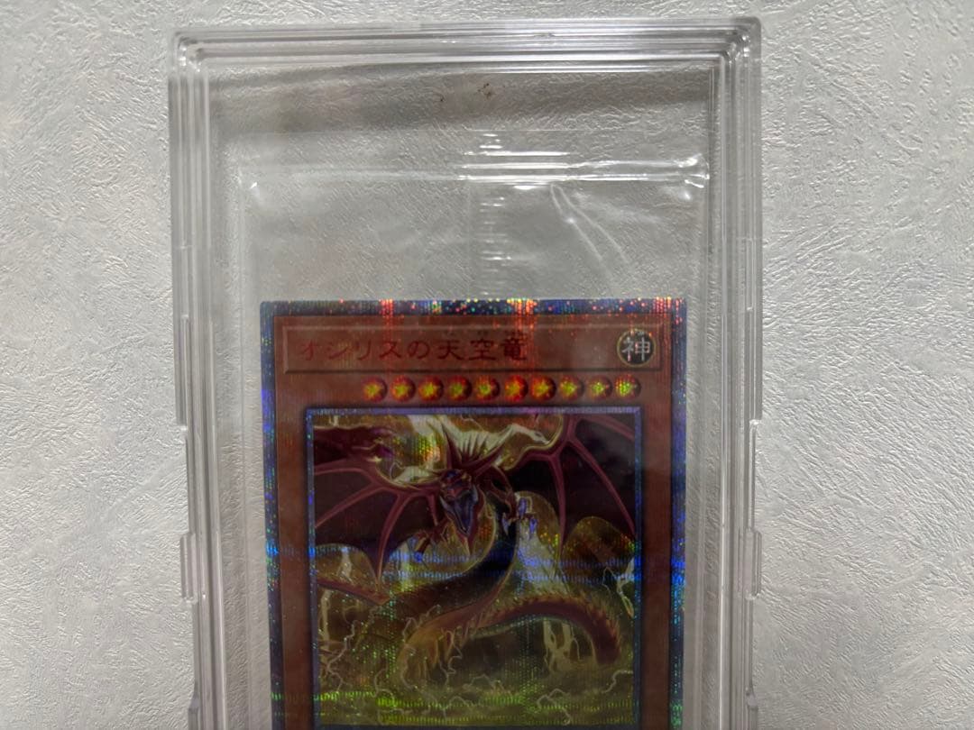 遊戯王　オシリスの天空竜　20th 25thセット
