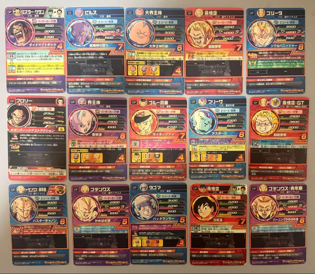 スーパードラゴンボールヒーローズカード　個別売り可能