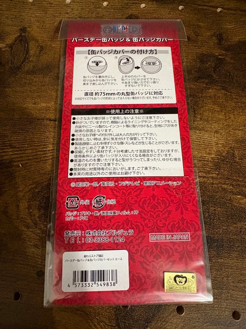 ONE PIECE エース　輩　缶バッジ