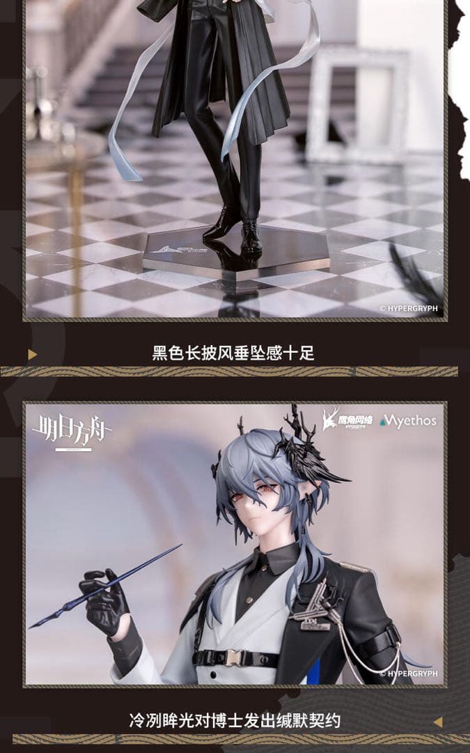 フィギュア ロゴス　テレジア 音律の旅VER. アークナイツ Gift+ セット
