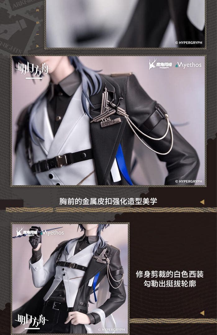 フィギュア ロゴス　テレジア 音律の旅VER. アークナイツ Gift+ セット
