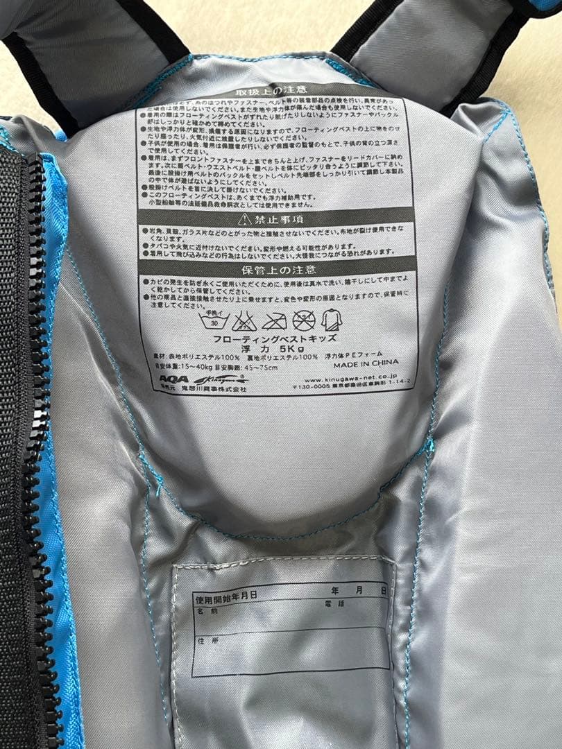 【美品】キッズ用 ライフジャケット ベスト　S〜Mサイズ 3着セット