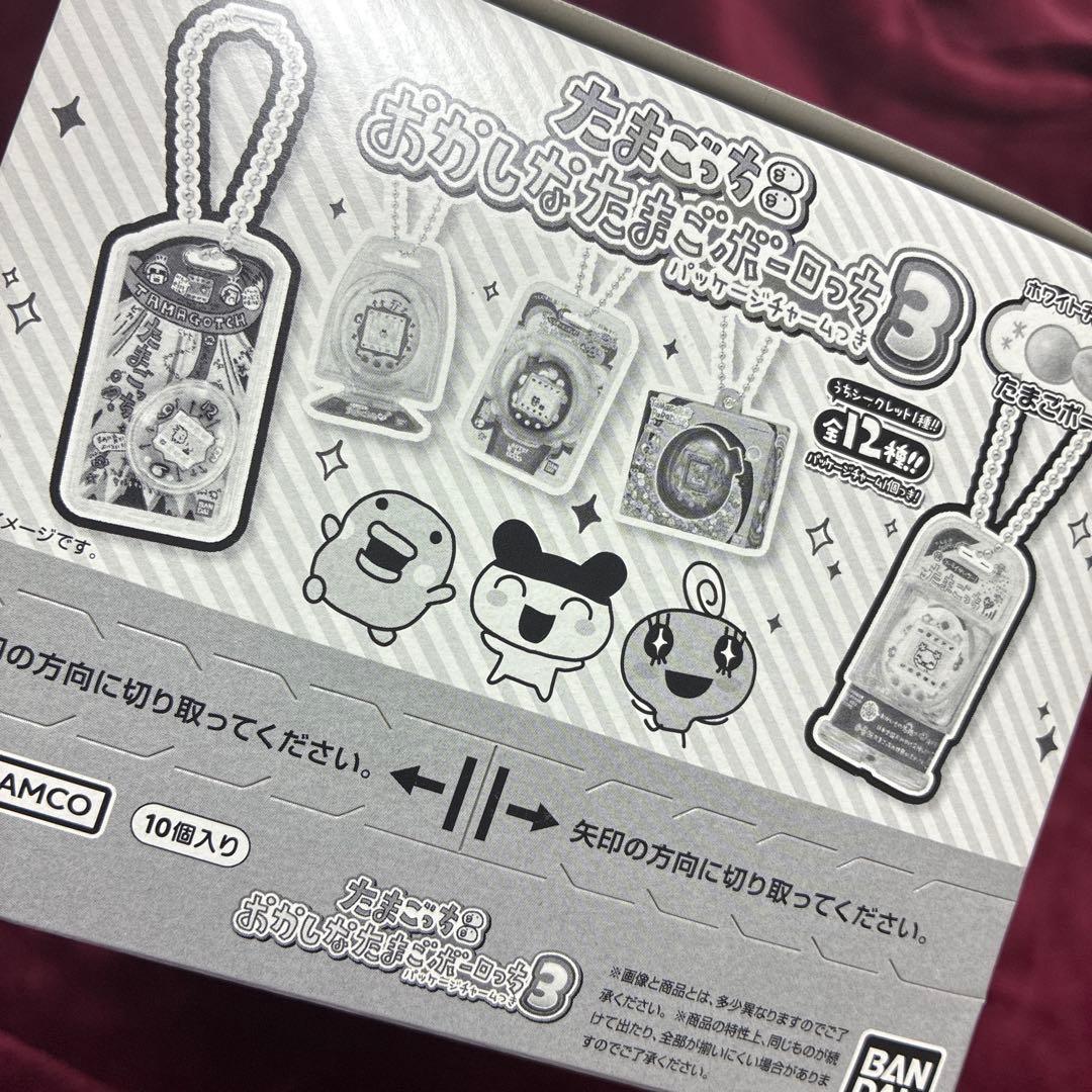 おかしなたまごボーロっち3 新品未開封 10個