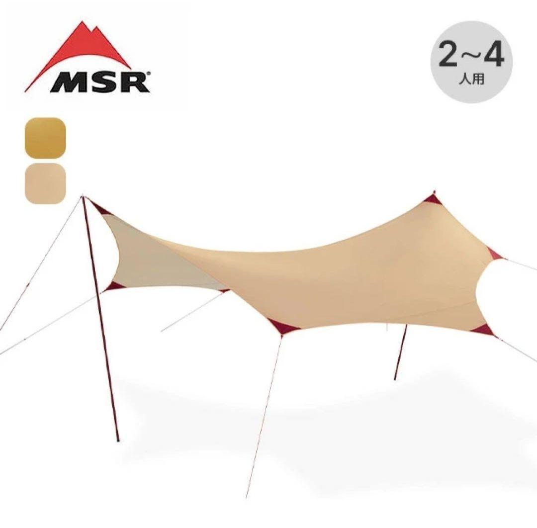 【新品未開封】MSR エムエスアール ランデブーサンシールド120ウィング