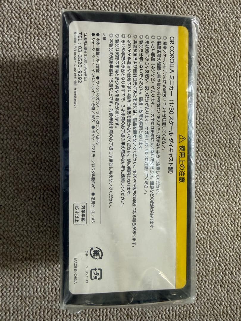TOYOTA GAZOO Racing GR COROLLA 1/30スケール
