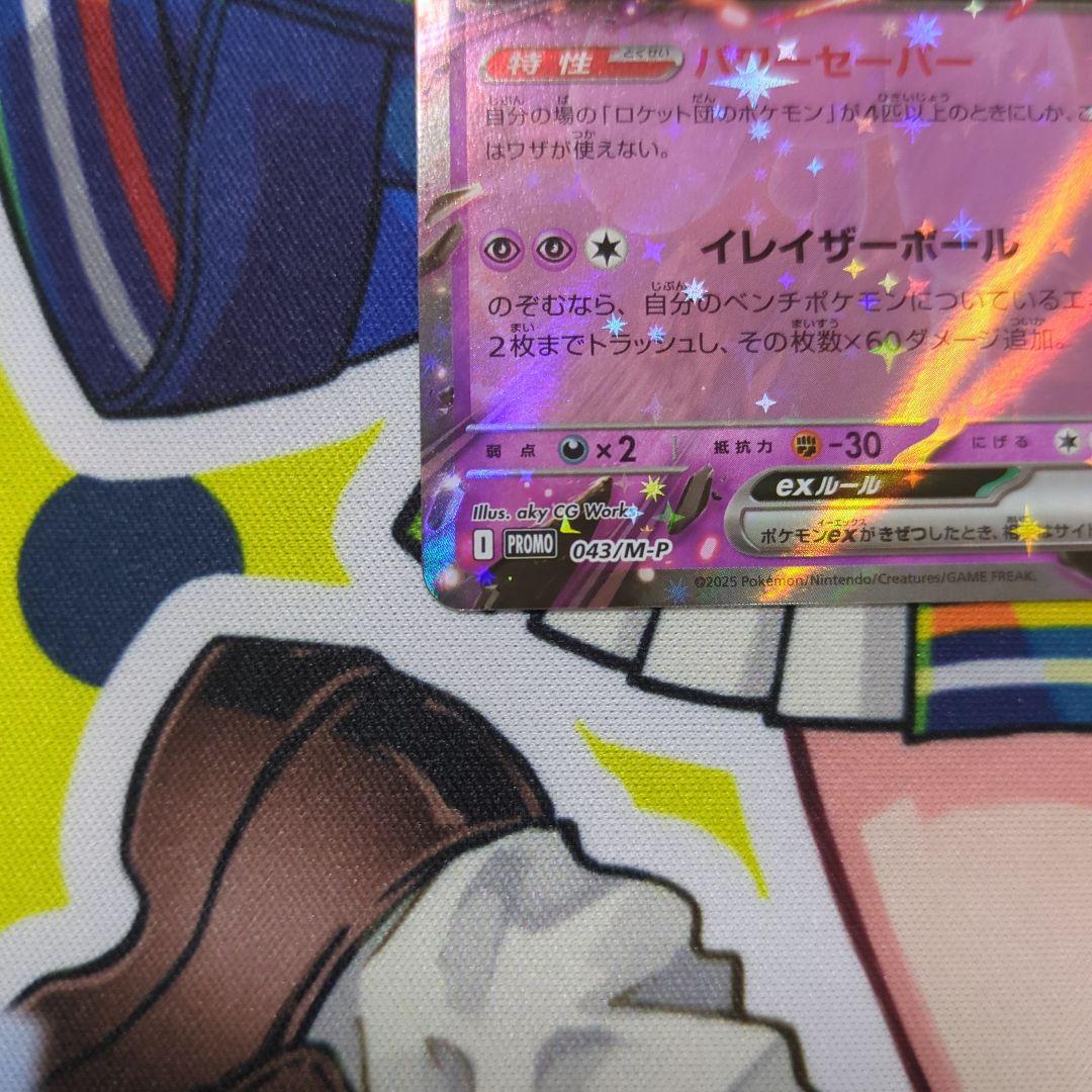 ロケット団のミュウツーex　CLプロモ