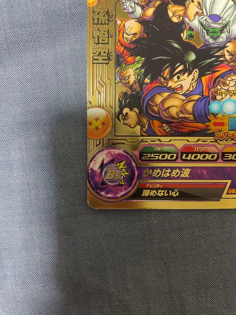 ドラゴンボールヒーローズ　JPB-42