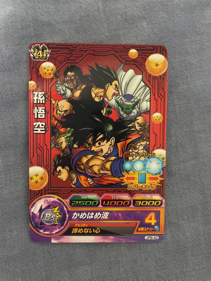 ドラゴンボールヒーローズ　JPB-42