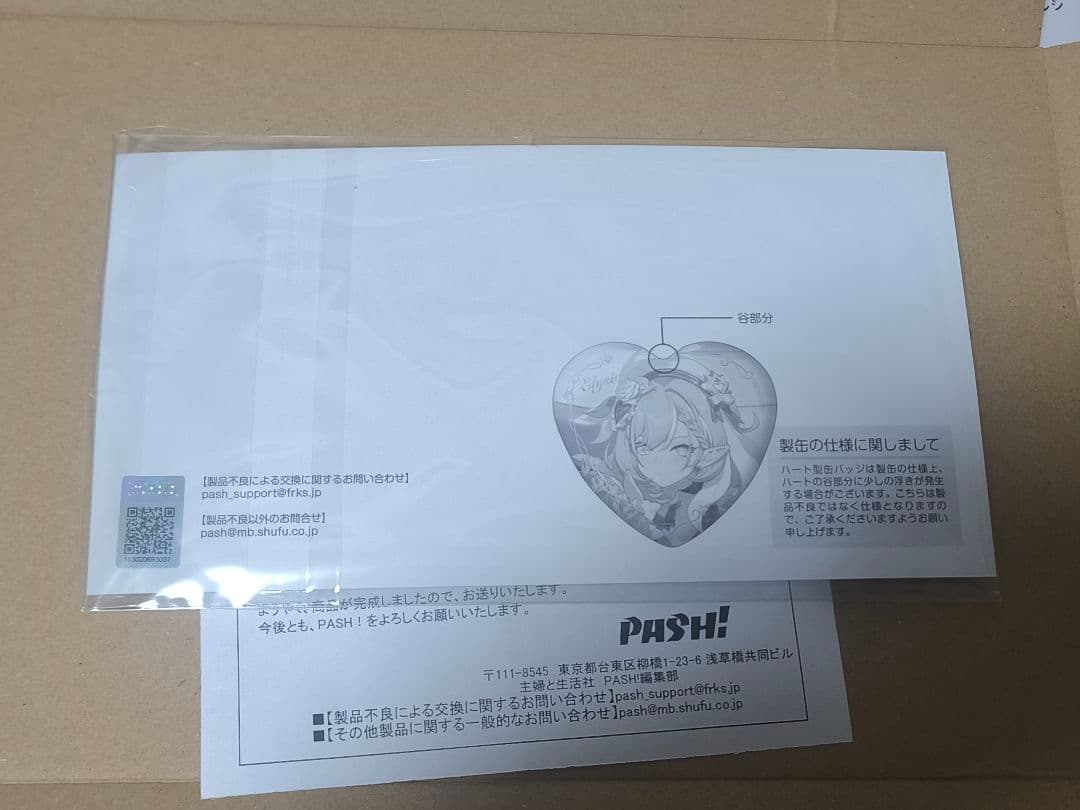 【非売品】崩坏3rd エリシア PASH! 応募者全員サービス 缶バッジセット
