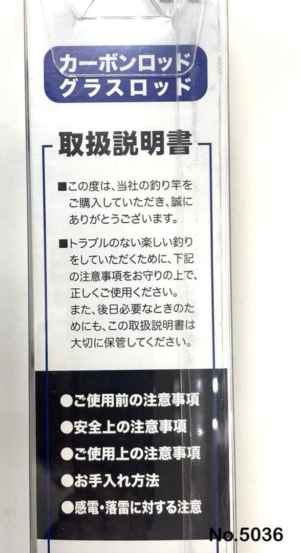 ロッド No.5036 MOBILE SCOPE 604UL