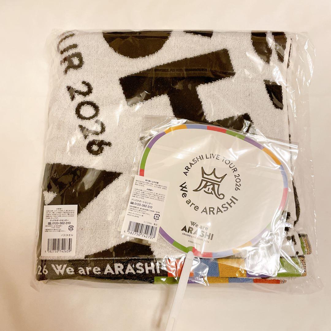 嵐 We are ARASHI 2026 バスタオル & ミニうちわ グッズ