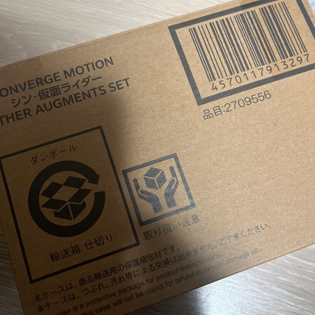 CONVERGE MOTION シン・仮面ライダー SET