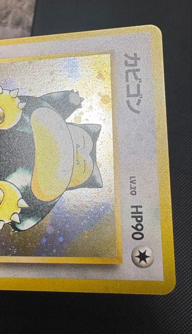 現物 カビゴン ポケモンカード　旧裏　ポケモンジャングル　ホロ