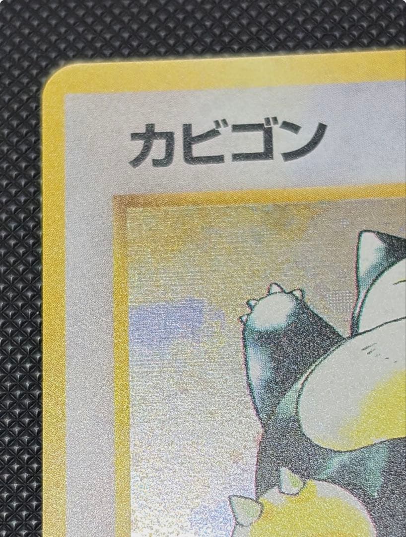 現物 カビゴン ポケモンカード　旧裏　ポケモンジャングル　ホロ