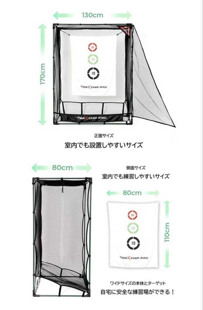 練習用ゴルフネット Edison Golf TMAX CHIP PRO