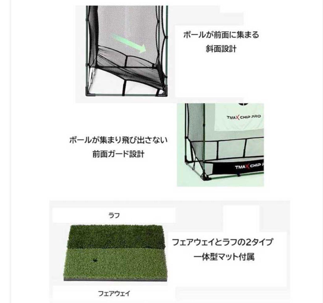 練習用ゴルフネット Edison Golf TMAX CHIP PRO