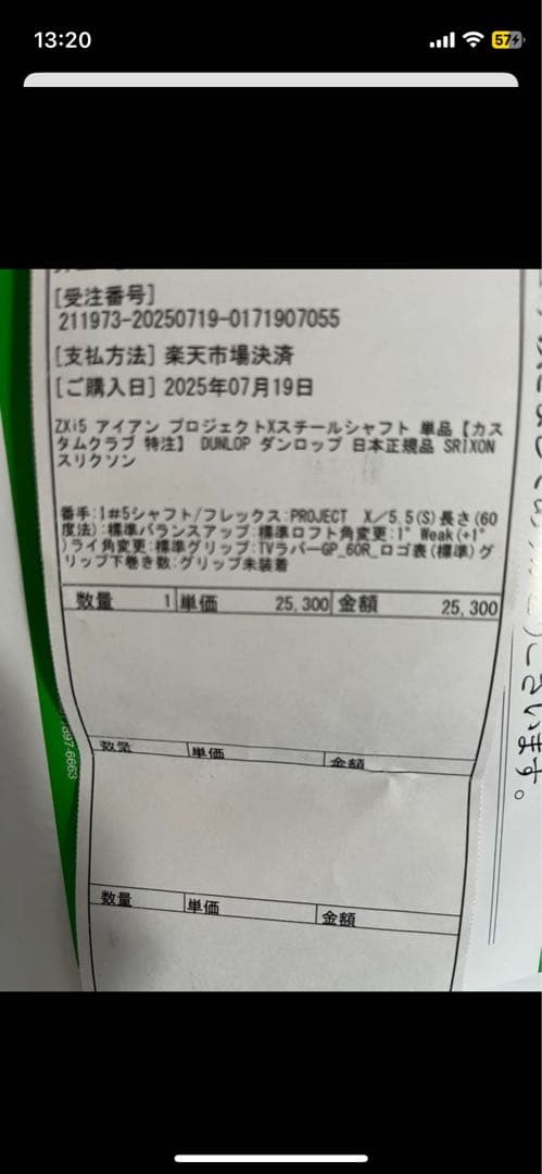 スリクソンZフォージド2プロジェクトx5.5 Zxi5(新品)コンボセット