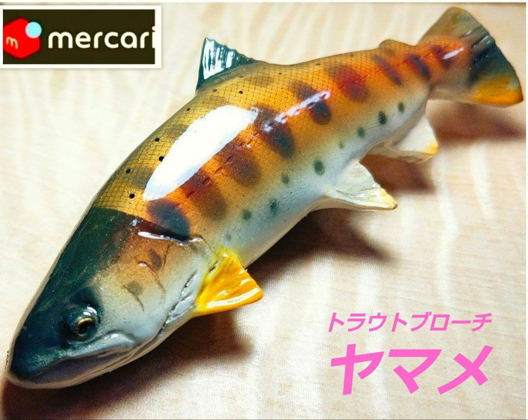 .Seaトラウトブローチ (ヤマメ/ウッド製)【1点物】★最終価格★
