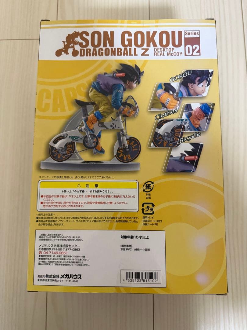 新品未開封　ドラゴンボールフィギュア　デスクトップリアルマッコイ02 孫悟空