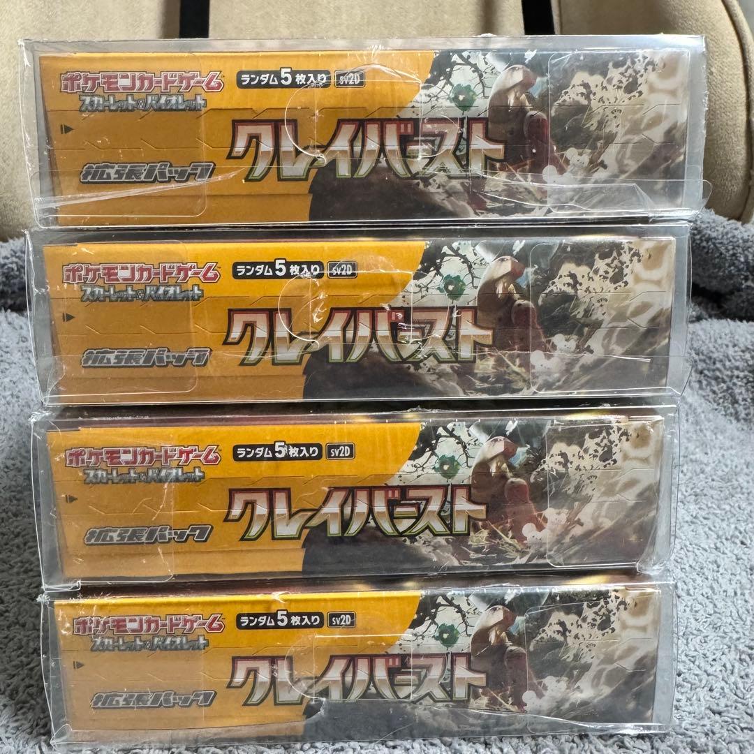クレイバースト 4BOX シュリンク付き