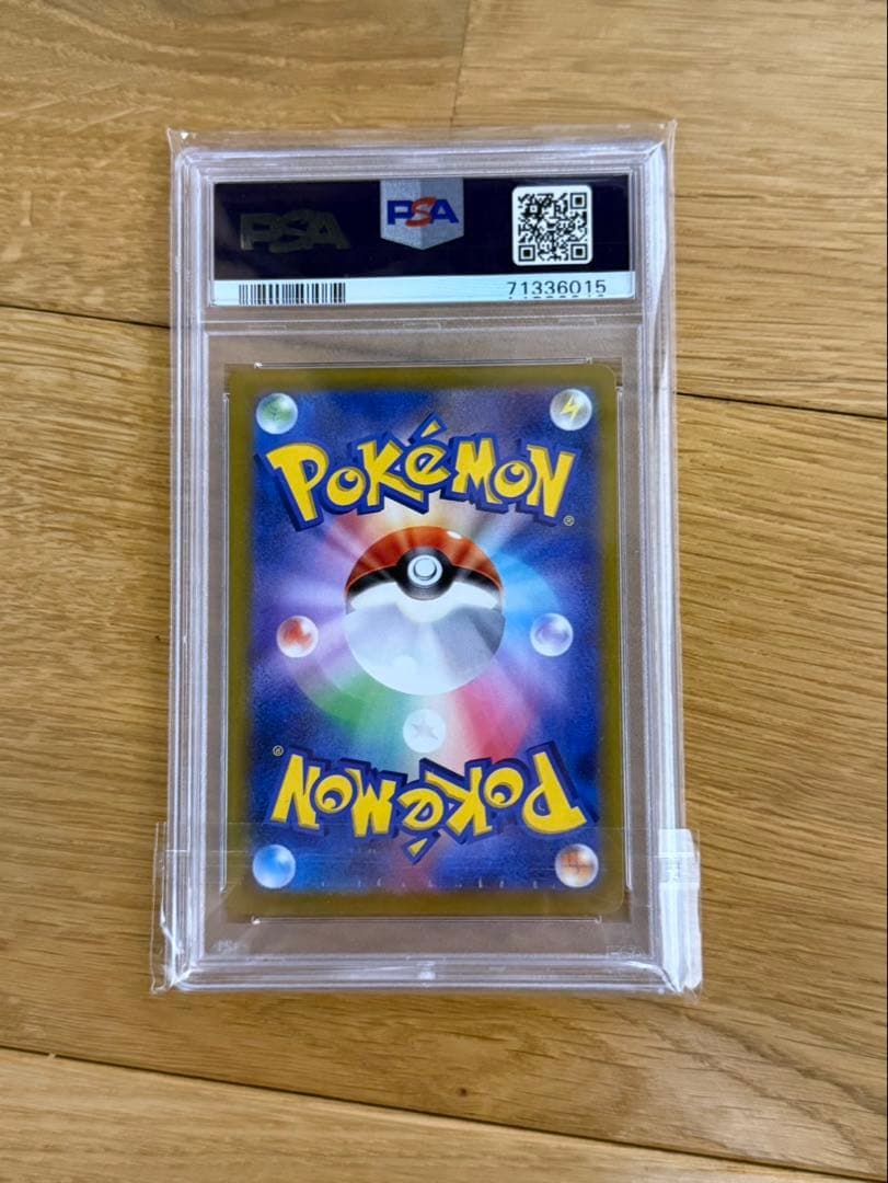 ブラッキーV SA psa9