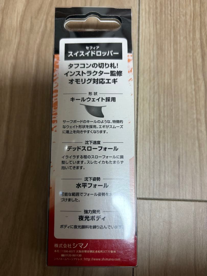 激レア国内未発売　シマノ　セフィア　スイスイドロッパー　韓国オリカラ　６本セット