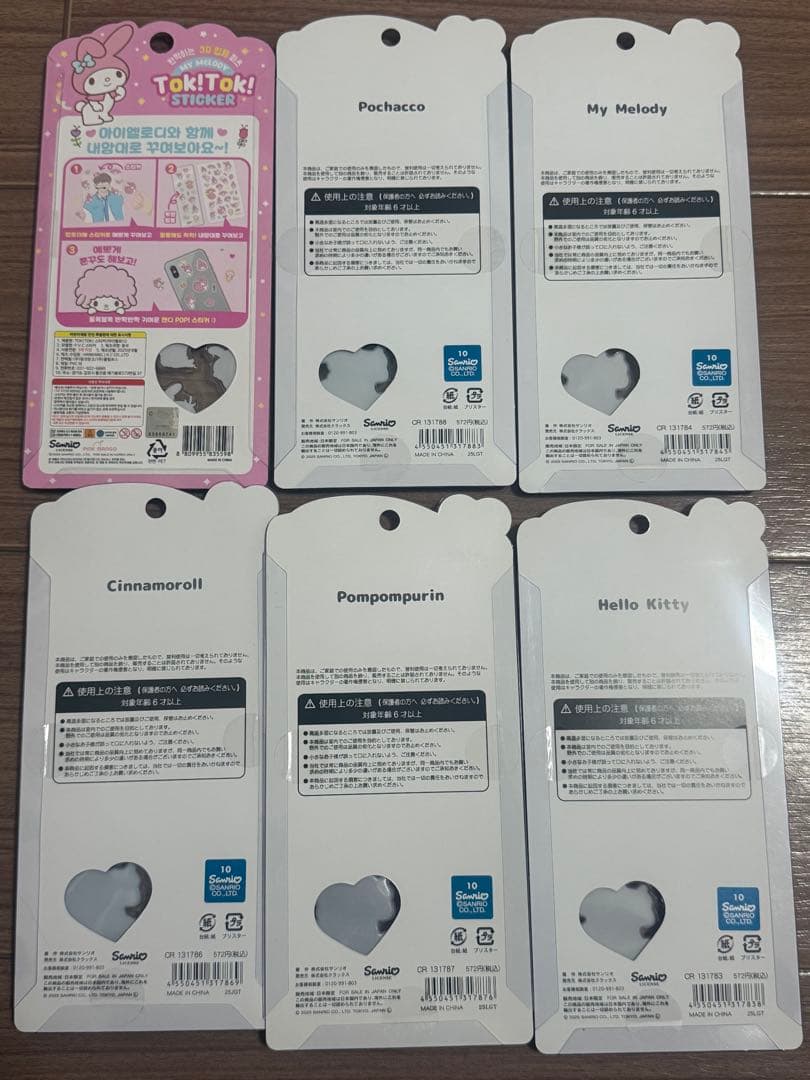 【正規品】サンリオキャラクター うるちゅるポップシール まとめ売り 6枚セット