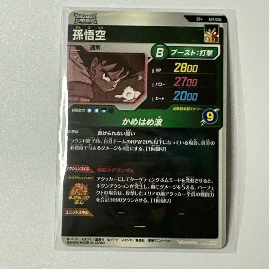 ドラゴンボール　アドバンスパック　パラレル　4枚セット