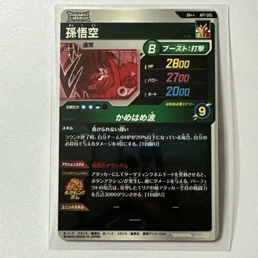 ドラゴンボール　アドバンスパック　パラレル　4枚セット