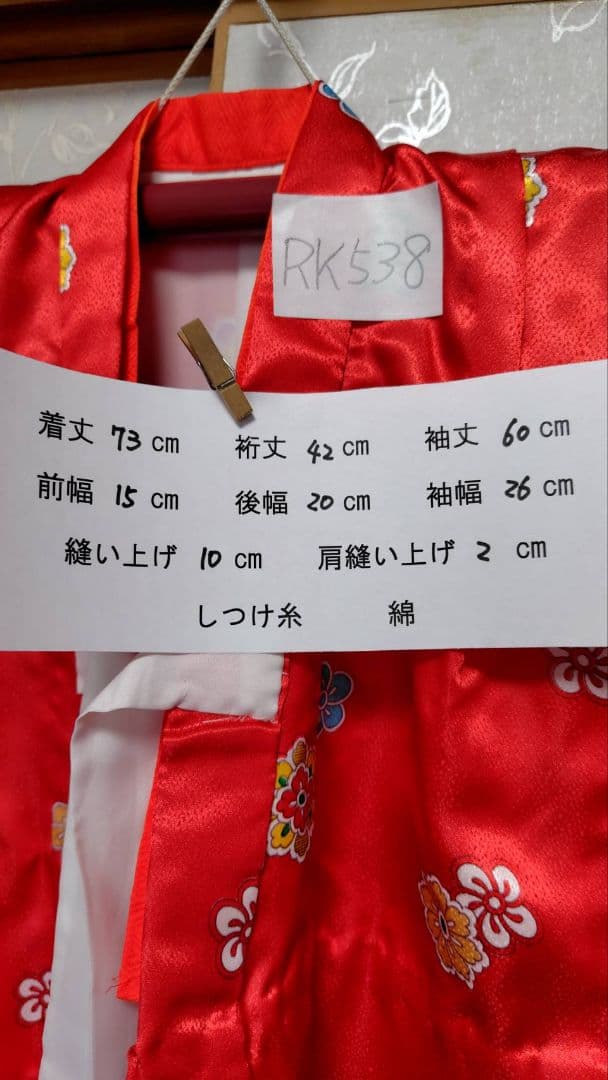 RK538洗える子供着物着丈73センチ裄丈42センチ綺麗美品