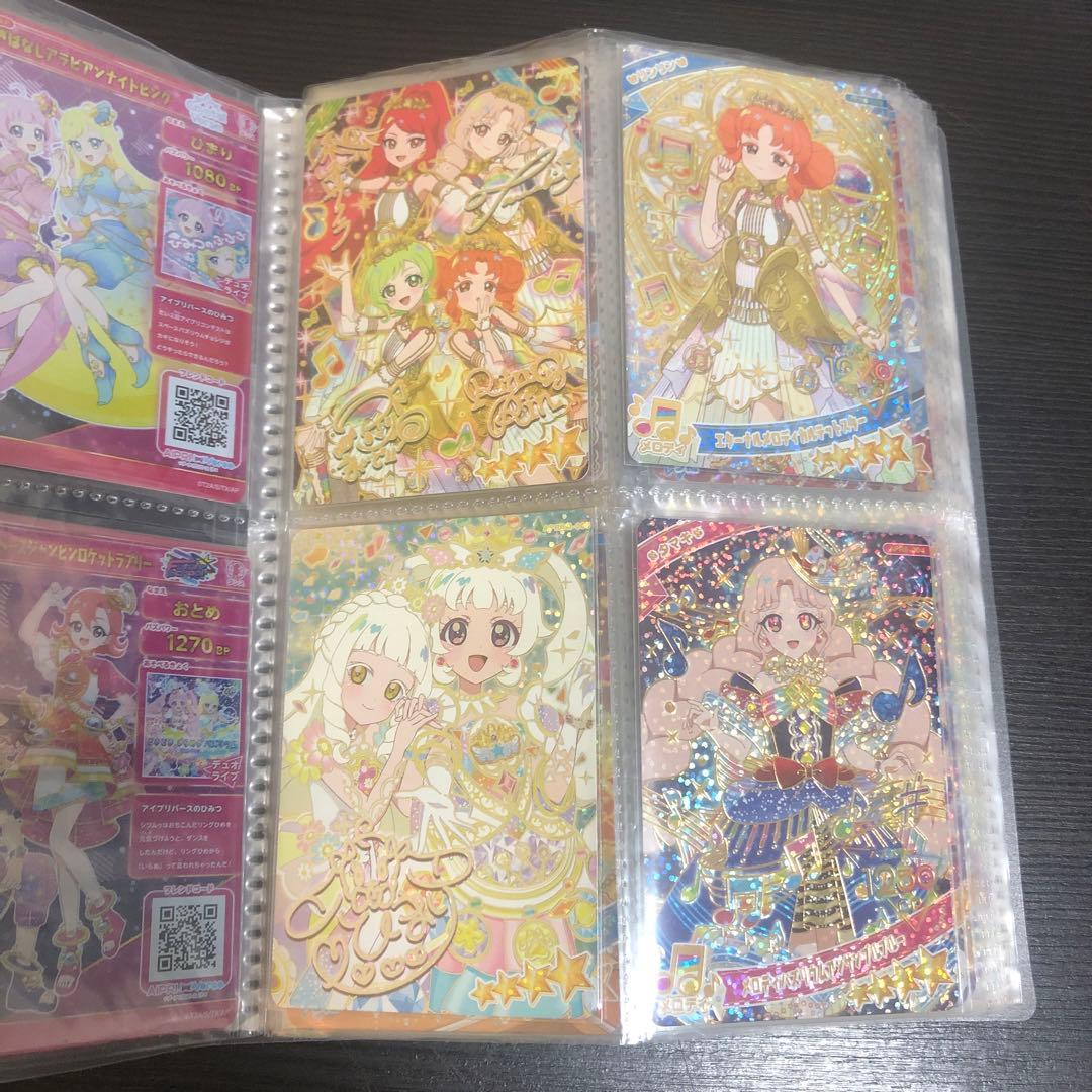 【50枚以上】ひみつのアイプリ おねがいアイプリ 星4￼￼ ￼￼￼パラレル 限定