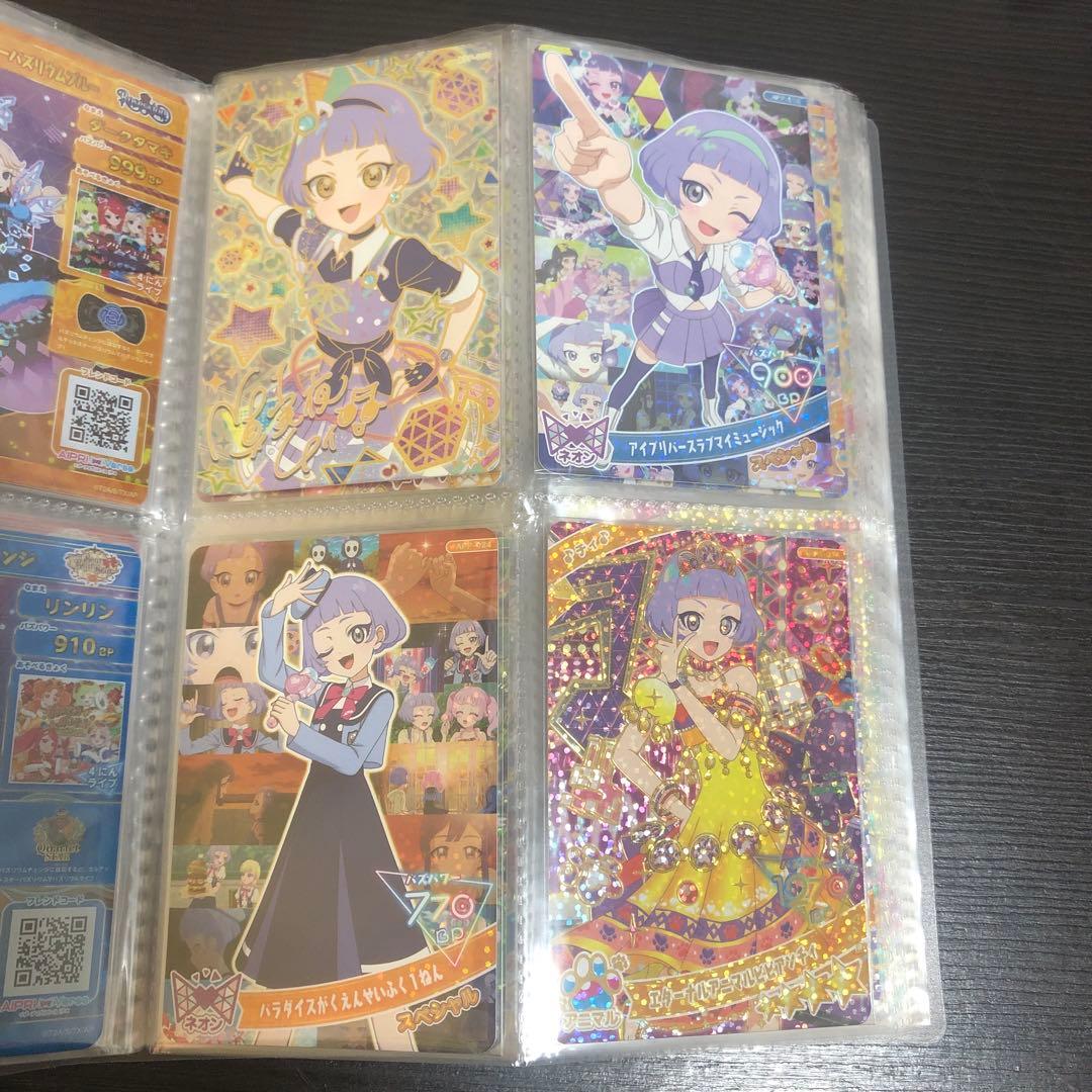 【50枚以上】ひみつのアイプリ おねがいアイプリ 星4￼￼ ￼￼￼パラレル 限定