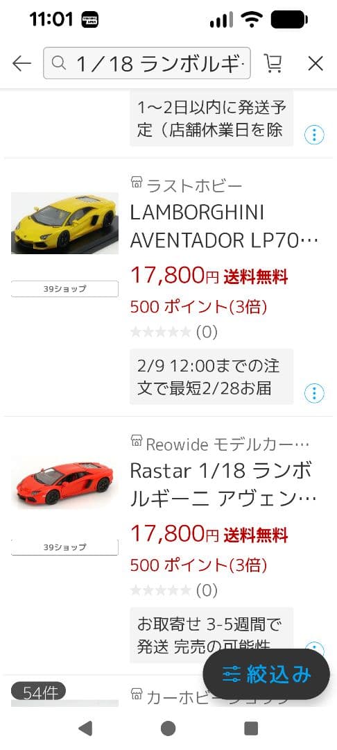 1/18 ミニカー ウイリー　ランボルギーニ　アヴェンタドール　 LP700-4