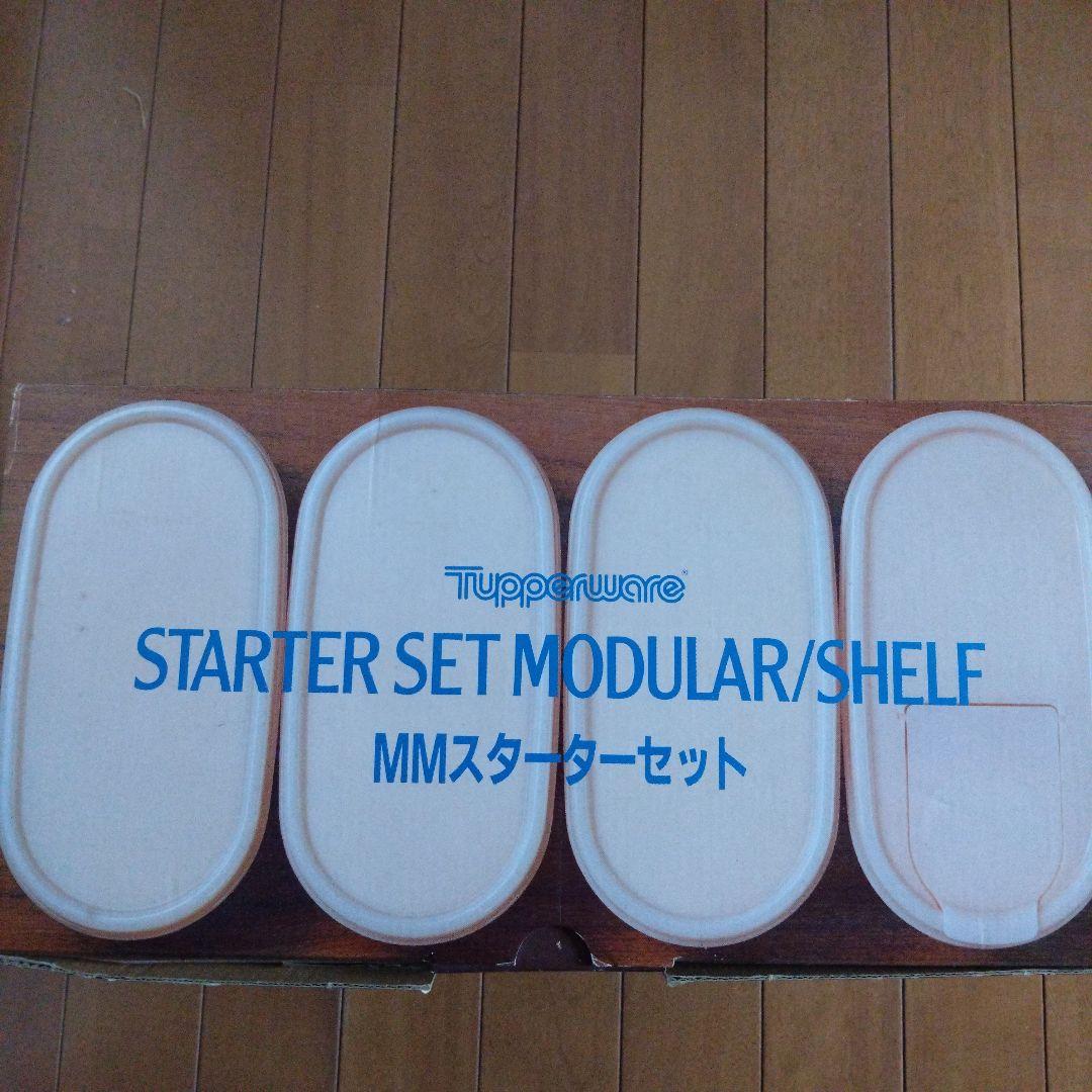 【未使用】タッパーウェア MMスターターセット ９点セット