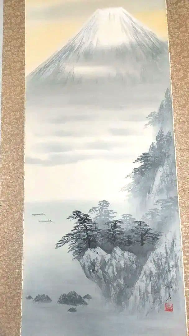 【新品】掛軸「富士山水」倉地 邦彦　富士山