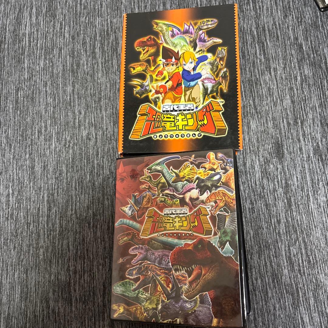 恐竜 キングトレーディングカードセット