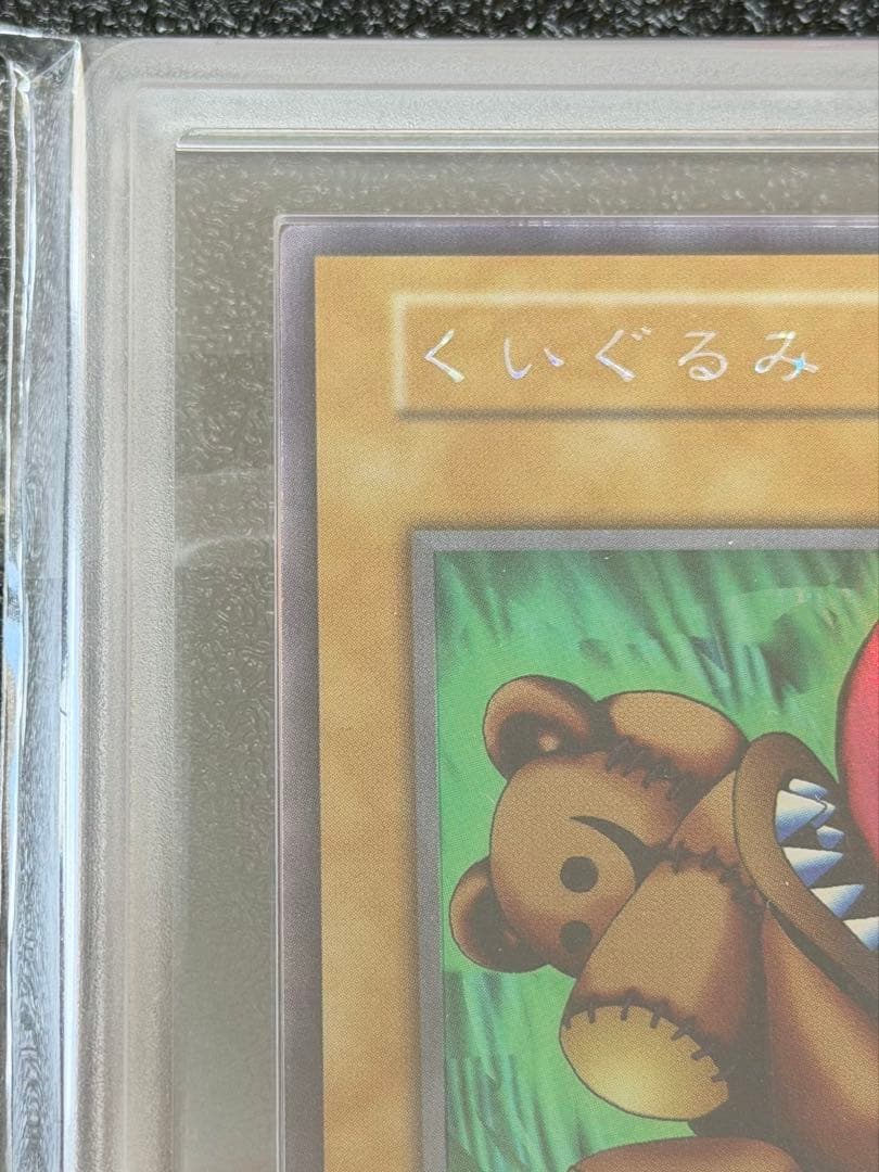 【ARS10】くいぐるみ【遊戯王】