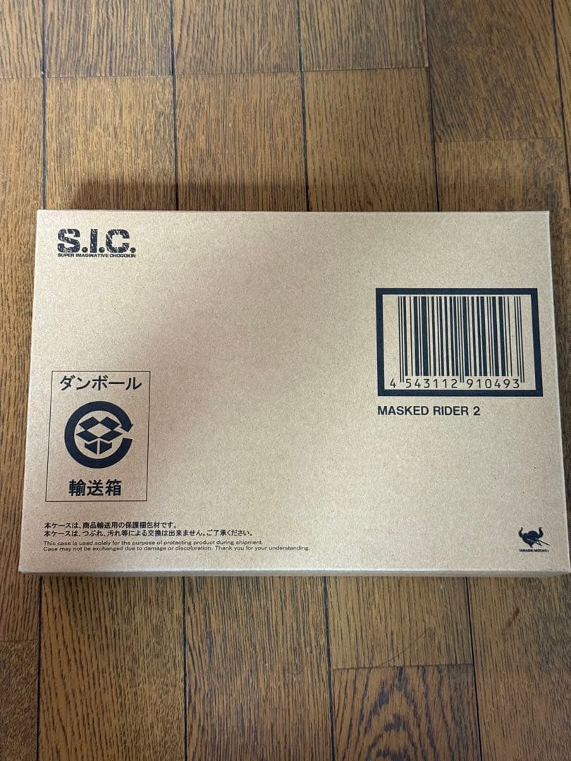 BANDAI S.I.C. MASKED RIDER 2 仮面ライダー新2号