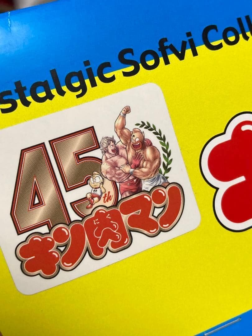 ソフビ ファイブスタートイ NSC テリーマン キン肉マン キン消しカラーc