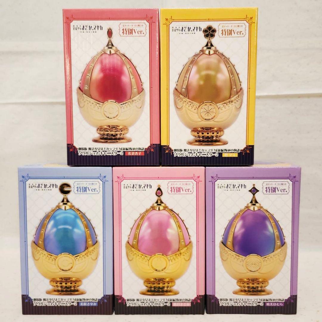 まどか☆マギカ　フィギュア　ソウルジェム　アクリルジオラマ　コンプリート　15点