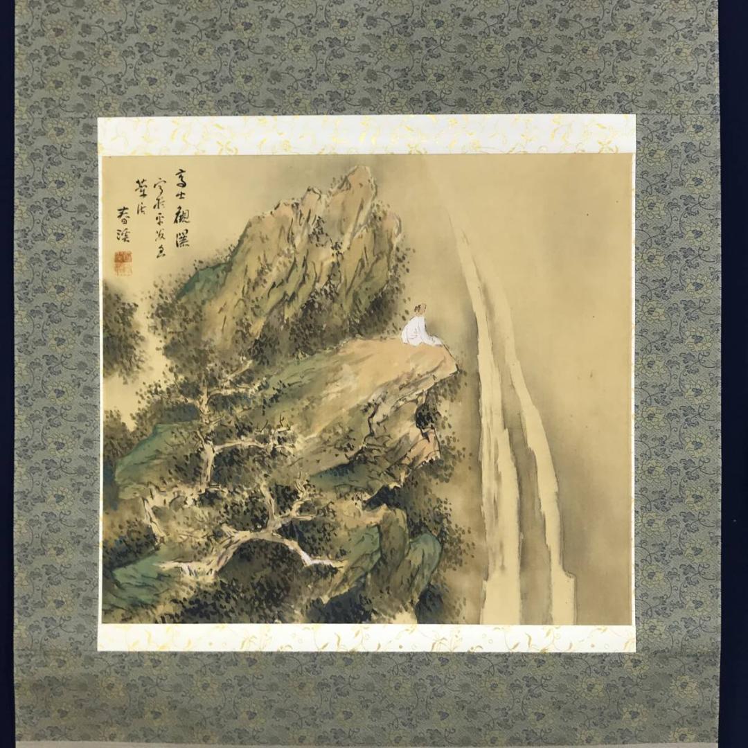 【真作】横山春渓/高士観瀑図/山水図/横物/人物図/掛軸/名家伝来/AD-258