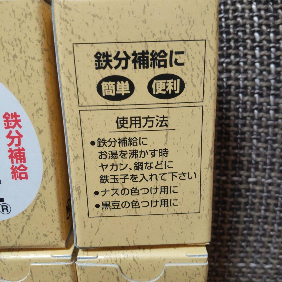 鉄玉子　まとめ売り