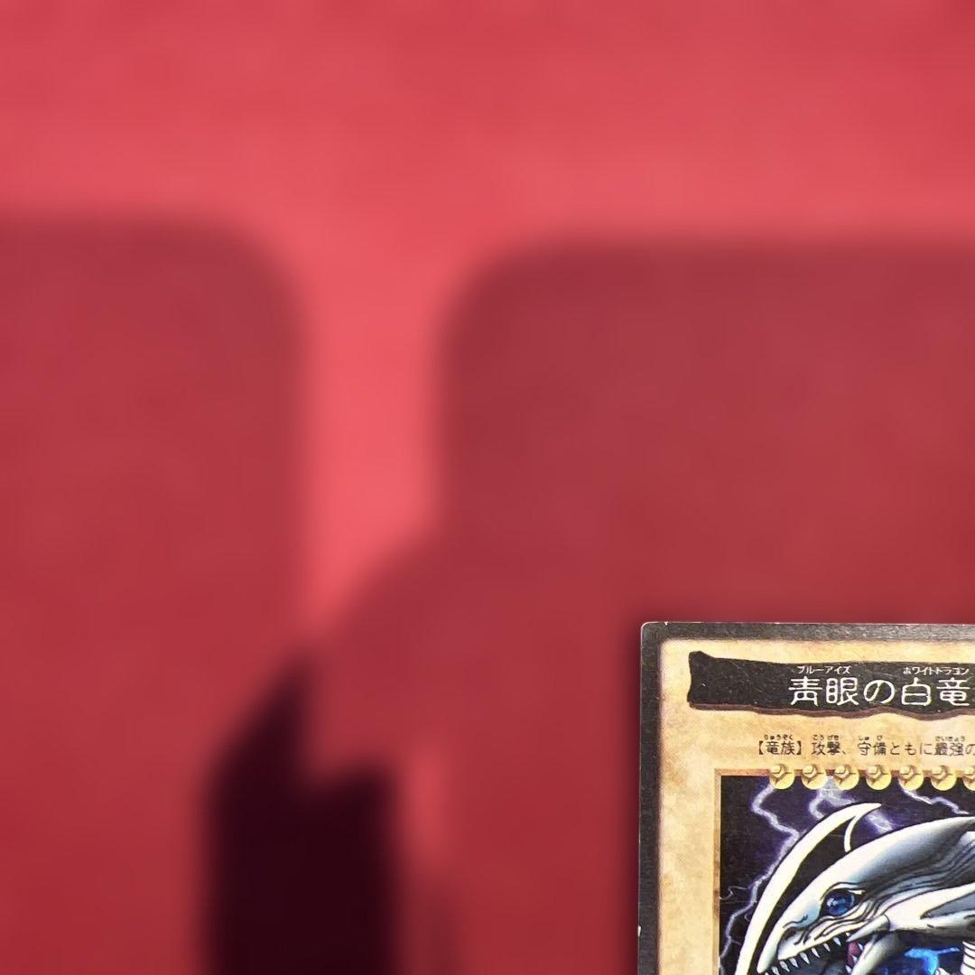 ✨美品✨遊戯王　バンダイ版 青眼の白龍 1999年 カードダス