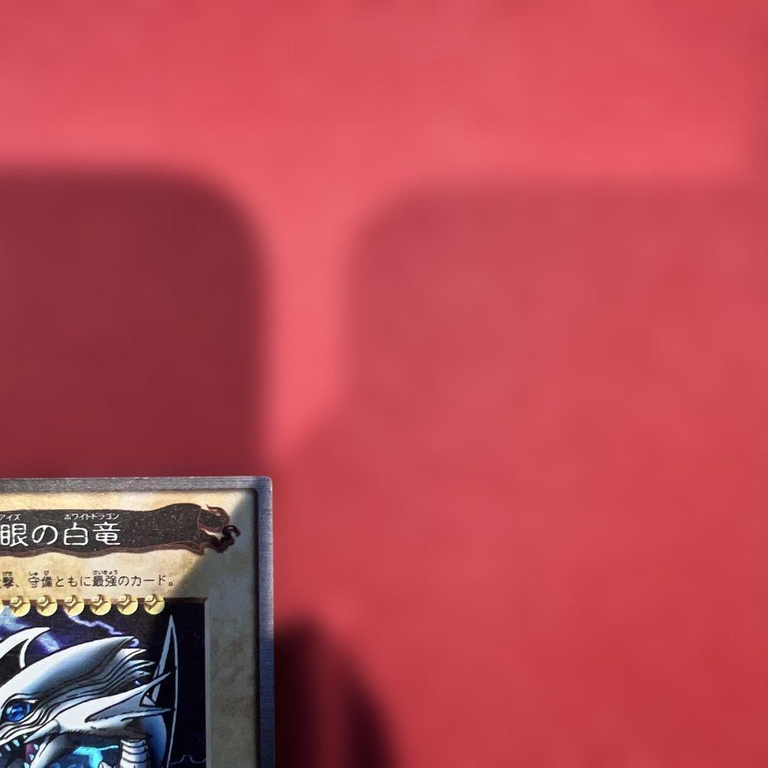 ✨美品✨遊戯王　バンダイ版 青眼の白龍 1999年 カードダス