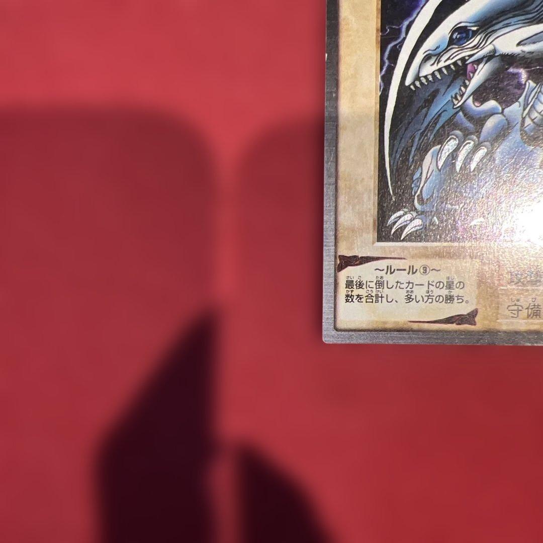 ✨美品✨遊戯王　バンダイ版 青眼の白龍 1999年 カードダス