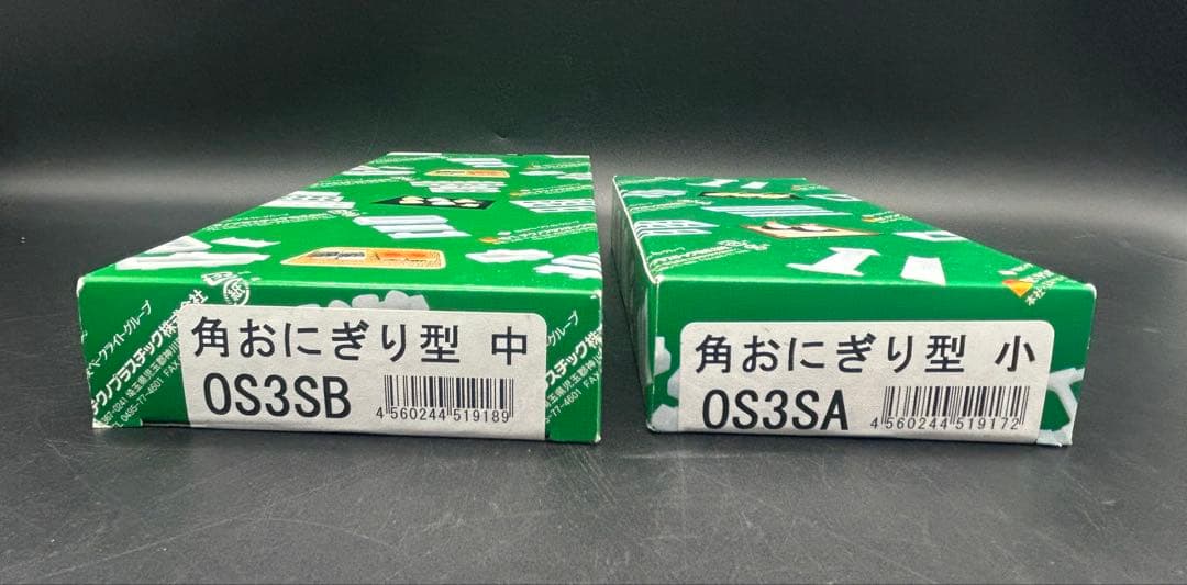 住友ベークライト　おにぎり型　2個 おにぎり　新品 未使用品　未開封品
