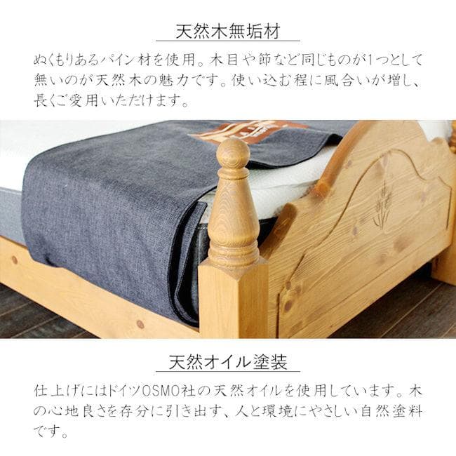 北欧風カントリー調パイン無垢材すのこベッド シングル ベッドフレーム（392）